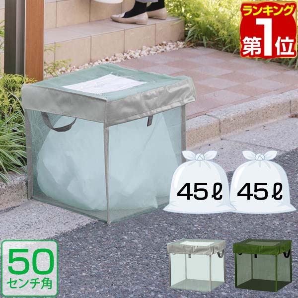 外置きのゴミをカラスから守る！戸別回収向け家庭用ゴミ箱のおすすめは？