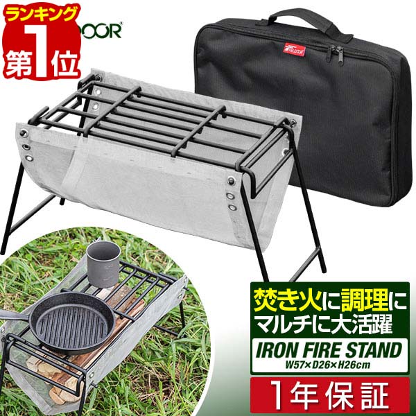 楽天市場】【楽天1位】グリルスタンド 焚き火スタンド 幅144cm