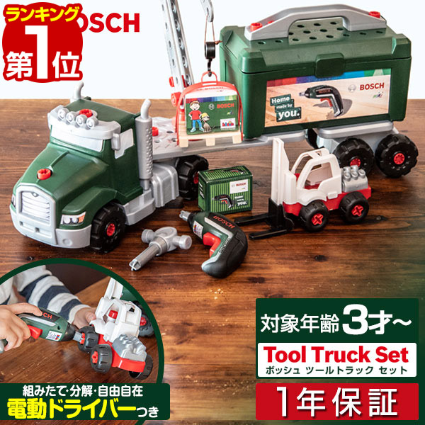 楽天市場】【楽天1位】工具セット おもちゃ ままごと おままごと BOSCH