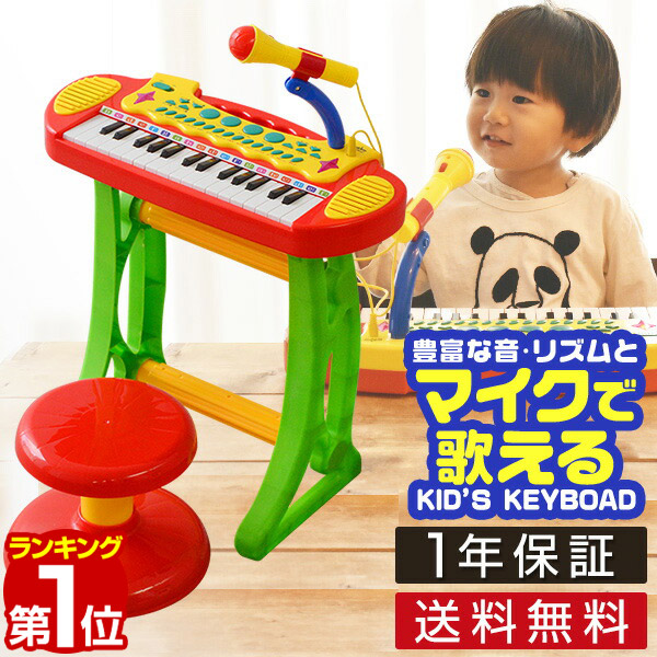 【楽天市場】【楽天1位】 RiZKiZ ピアノ おもちゃ キーボード キッズ キーボードセット 椅子 チェア いす 付き マイク 録音 再生