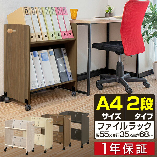 ファイル　ワゴン　二段式本棚 キャスター付き Amazon.co.jp: ファイルワゴン 2段式 キャスター付き 移動可能