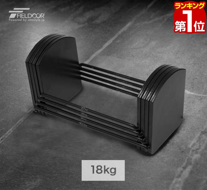 可変式ダンベル 4〜22kg ダンベル 可変式 24kg 2個 可変式ダンベル 15段階調整整 一