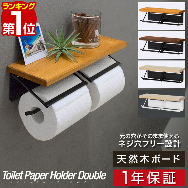 楽天市場】1年保証 トイレットペーパーストッカー 幅31cm 壁掛け 棚 トイレラック 収納棚 オープンラック ウォールラック 太巻き 芯なし 対応  直径13cmまで ペーパーホルダー スリムラック 洗面所 トイレ収納 トイレ用品 北欧 おしゃれ アイアン ブラック [送料無料 ...