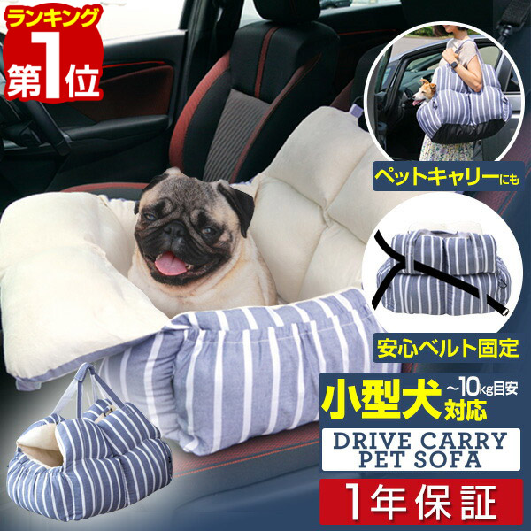 楽天市場 もっちりあご乗せカーベッド M 犬 猫 ドライブ用品 車用ベッド カーベッド Peppy ペピイ Peppy ペピイ 楽天市場店