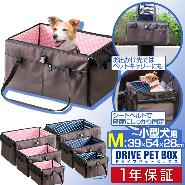 楽天市場 1年保証 ペット 犬 ドライブボックス Mサイズ 39 X 54 X 28 Cm キャリー ドライブベッド ベッド ドライブ カーベッド 車 車用 ペットキャリー 折りたたみ キャリーバッグ バッグ ペットベッド 2頭 小型犬 猫 いぬ ドライブ用品 ペット用品 旅行 お出かけ