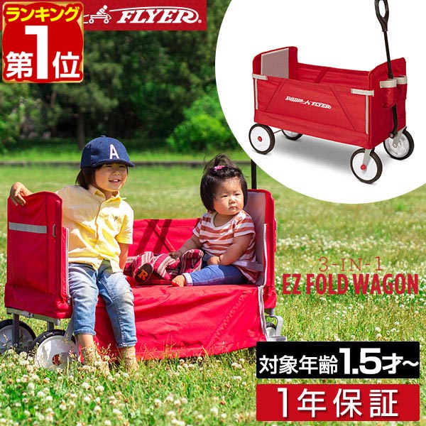 Radio Flyer / ラジオフライヤー ■ ビジー バギー ベビーウォーカー 足けり乗用玩具 ハンドル付き 子供用品【中古】  [0220516641] 楽天市場】【楽天1位】Radio Flyer ラジオフライヤー ビジー