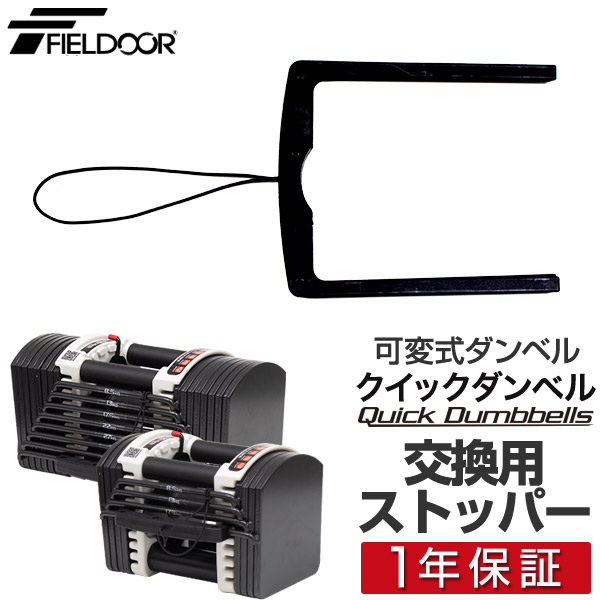 【良品】可変式　FIELDOOR アジャスタブルダンベル40.5キロ 1/2個① FIELDOOR 可変式ダンベル ダンベル 可変式 40kg 単品