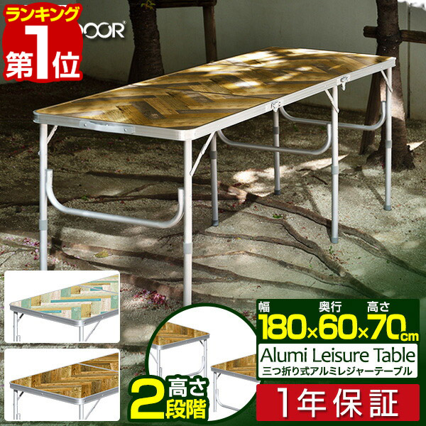楽天市場】【楽天1位】アウトドアテーブル 折りたたみ 幅 120cm