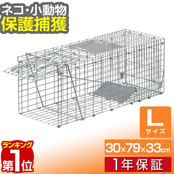 【楽天市場】【楽天1位】動物 捕獲器 Mサイズ 25x66x26cm 小動物 猫用 踏板式 バネ式 アニマルキャッチャー 飼い猫 迷子猫 野良猫 犬  猫 イタチ 小動物 害獣 保護 捕獲 動物捕獲器 動物用捕獲器 吊りエサ 踏み板式 1年保証 [送料無料][あす楽] : タープ＆テント