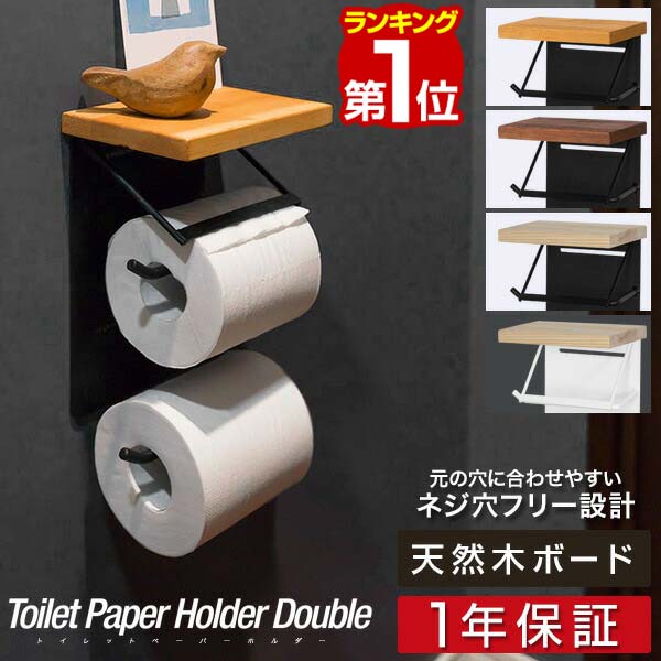 楽天市場】1年保証 トイレットペーパーストッカー 幅31cm 壁掛け 棚 トイレラック 収納棚 オープンラック ウォールラック 太巻き 芯なし 対応  直径13cmまで ペーパーホルダー スリムラック 洗面所 トイレ収納 トイレ用品 北欧 おしゃれ アイアン ブラック [送料無料 ...