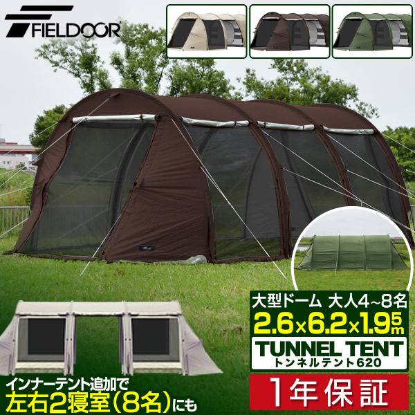 楽天市場】【楽天1位】テント 4人用 ドームテント 大型 5人用 6人用 
