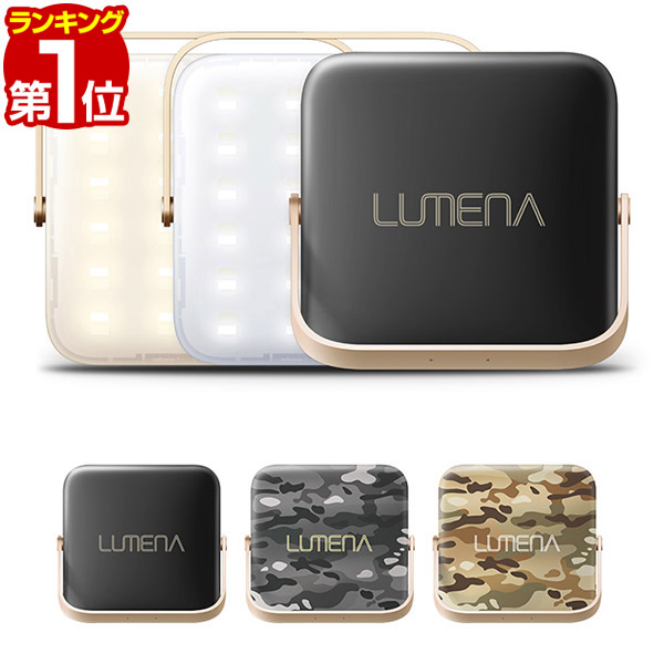 楽天市場】【楽天1位】LUMENAプラス ルーメナープラス LEDランタン 