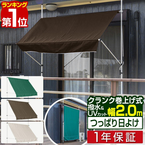 楽天市場】日よけ サンシェード スクリーン 幅200×丈190cm 日よけ