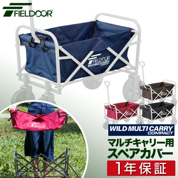 再再販！ fieldoor ワイルドマルチキャリー テーブル付き 中古品