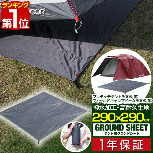 楽天市場 送料無料 Bundok グランドシート 529 グランドシート テントマット グランドマット 190cm Living Links リビングリンクス