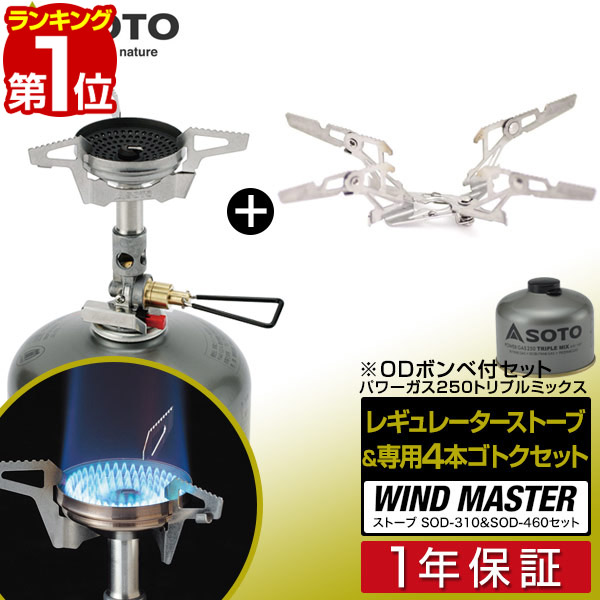 【楽天市場】SOTO ソト バーナー＆クッカーセット AMICUS Pot Combo アミカスポットコンボ セット SOD-320PC  シングルバーナー アルミクッカーセット ストーブ キャンプ ガスバーナー 登山 調理器具 ゴトク コンロ 新富士バーナー ※OD缶ボンベ付 ...