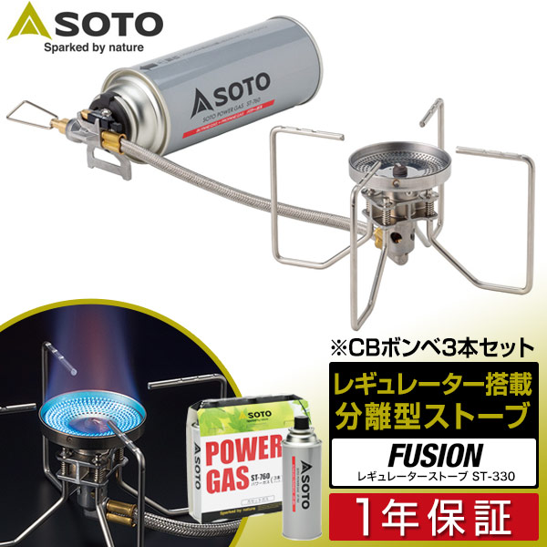 マイクロレ】 SOTO レギュレーターストーブ FUSION（フュージョン）ST-330 高橋本社PayPayモール店 - 通販 -  PayPayモール のキャンプ - shineray.com.br