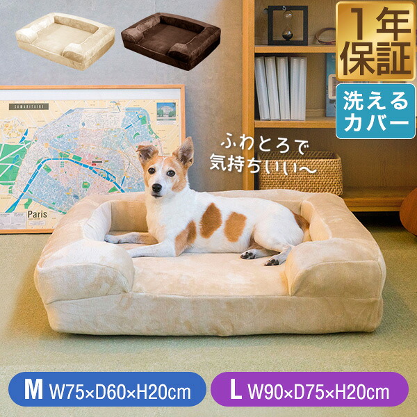 【1位】愛玩動物臥榻 犬 猫 座布団 M/L 角型 2大きさ 洗える押しかぶせる 冬 あったか 綿ネル出どころ 裏付き添い人 オール時節 小型犬 中型犬 猫 愛玩動物寝椅子 ドッグカウチベッド あご枕 犬の臥榻 ふんわり モコモコ 生あたたかい 今めかしい 1年引き受ける ■[貨物輸送無料]