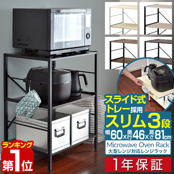 レンジラック キッチンラック 高さ142cm レンジ台 食器棚 棚 ブラウン Amazon.co.jp: キッチンラック レンジラック キッチン 棚 高さ