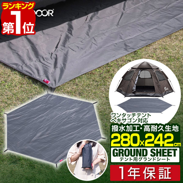 楽天市場】【楽天1位】グランドシート テントシート 230cm × 220cm 撥 