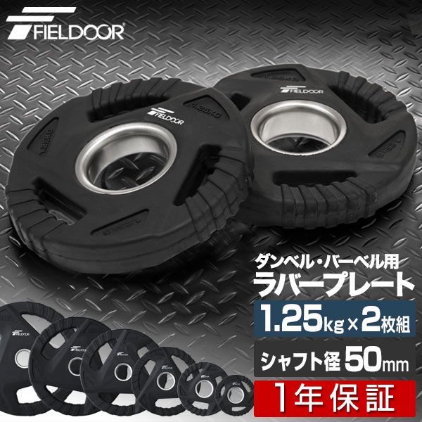 ダンベル プレート オールラバータイプ 15キロ 送料込み ① FIGHTING ROAD】高品質ダンベルラバータイプ10kg ダンベル 10kg
