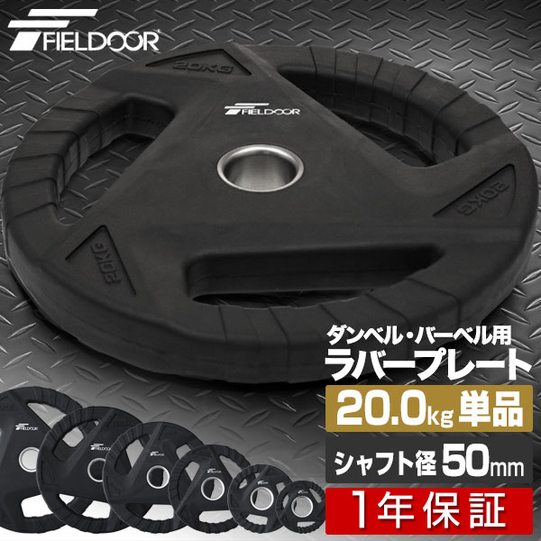 【ラダー】ダンベルプレート20kg×2、10kg×2 楽天市場】【楽天1位】ダンベルプレート 穴あき 10kg 2枚セット
