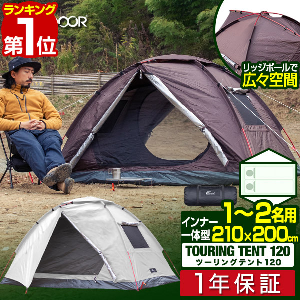 まとめ買いでお得 PRIORNaturehike ポールテント 2人用綿布テント 蚊帳付き 綿布材質 綿の屋根の形 収納コンパクト アルミポール２本付き  ファスナー