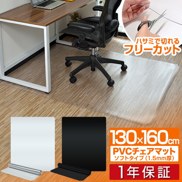 楽天市場】【楽天1位】クリアデスクマット 60×120 ソフトタイプ[1.5mm