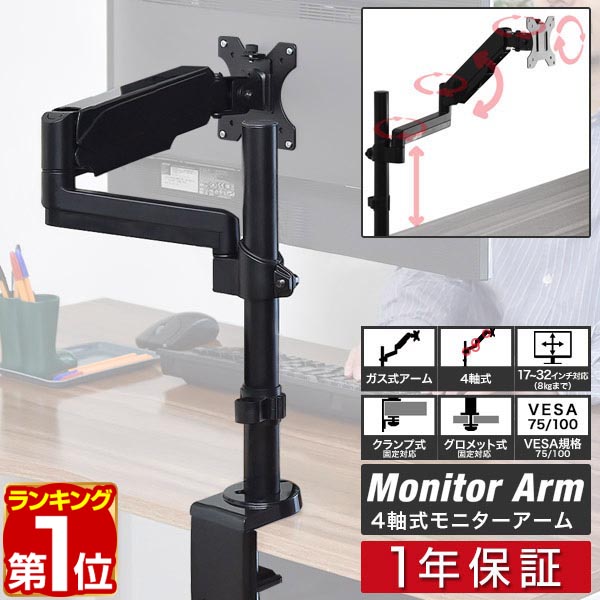 大型液晶ＴＶ モニターアーム 高耐荷重20キロ ガス圧 上下左右 回転 Amazon.co.jp: ACCURTEK 高耐荷重 モニターアーム ガス式