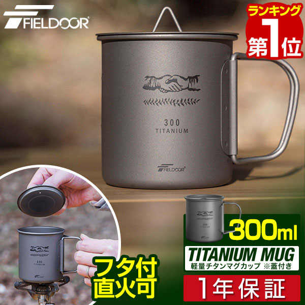スノーピーク チタンマグ 300 4個セット スノーピーク(snow peak) チタンシングルマグ 300×4【4点セット