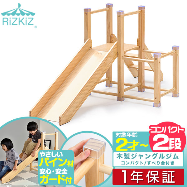 楽天市場】【楽天1位】RiZKiZ ベッド すべり台 室内 滑り台 キッズ 