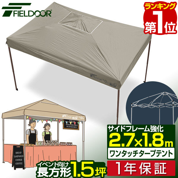 楽天市場】タープテント 3m x 2m 強化版 スチール テント タープ