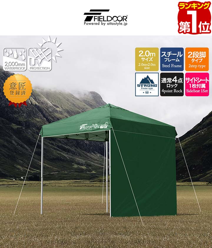 楽天市場】【楽天1位】遮光/遮熱モデル追加！FIELDOOR