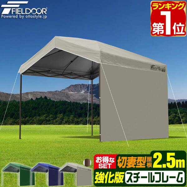 FIELD DOOR ワンタッチテント1.8m  ベージュ 横幕・収納ケース付き FIELD DOOR ワンタッチテント1.8m ベージュ 横幕・収納ケース付き