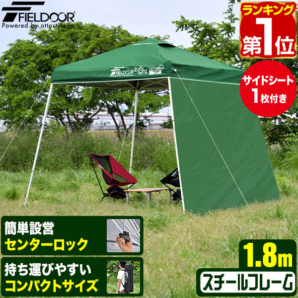 楽天市場】【楽天1位】ポータブルタープ テント タープ サイドシート2