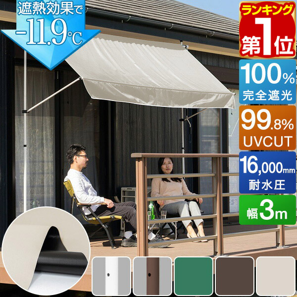 楽天市場】【楽天1位】日よけ 窓 日よけ シェード 90x180cm すだれ