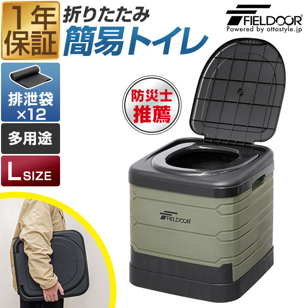 楽天市場】【楽天スーパーSALE】非常用 簡易 携帯 トイレ