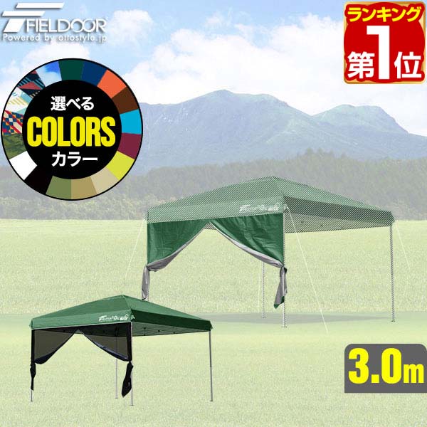 Amazon.co.jp: FIELDOOR 組立て簡単!! ワンタッチタープテント