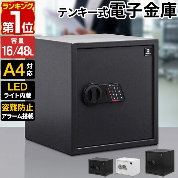 Amazon.co.jp: 金庫 家庭用 小型 電子金庫 12.4L デジタル