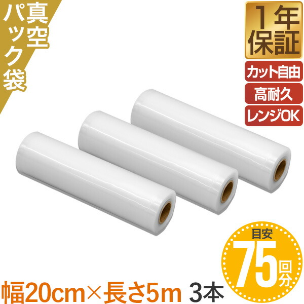 楽天市場】真空パック機 真空パック器 フードシーラー 専用