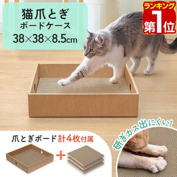 楽天市場】【楽天1位】爪とぎベッド 猫 爪研ぎ ダンボール 38
