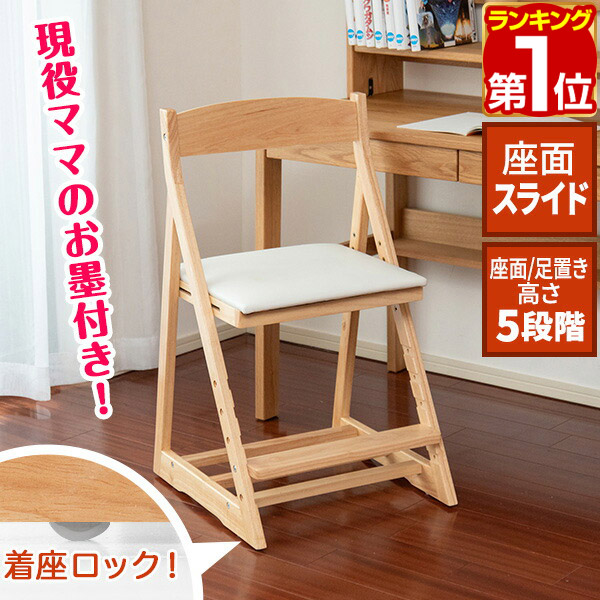 ISSEIKI キッズチェア 調整式 キャスター 軽量 新品座面カバー付き 楽天市場】【期間限定3000円引き】【7/25限定！エントリーでP10