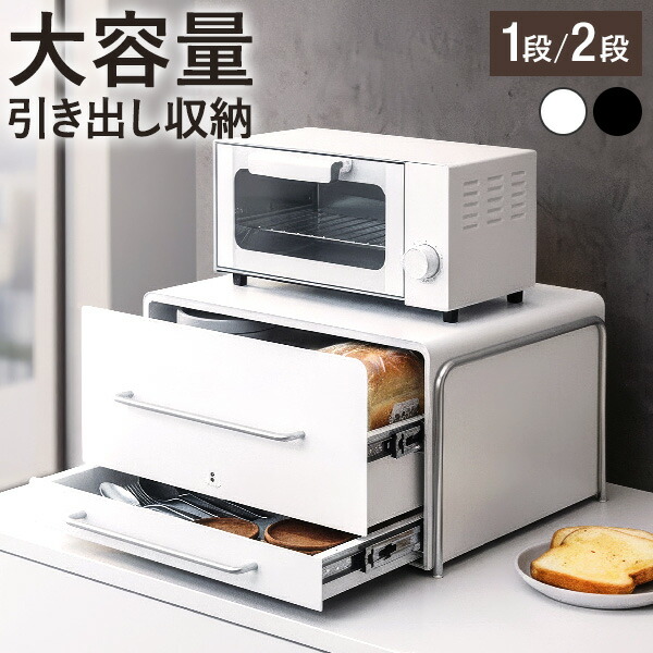 ブレッドケース 引き出し ブレッドドロワー パンケース 幅41cm×34.5cm×20cm ブレッドボックス カウンター上 卓上棚 キッチン収納 食パン 1斤 2斤 パン入れ トースターラック 調味料ラック スパイスラック おしゃれ 北欧 収納 1年保証 ■ [送料無料]