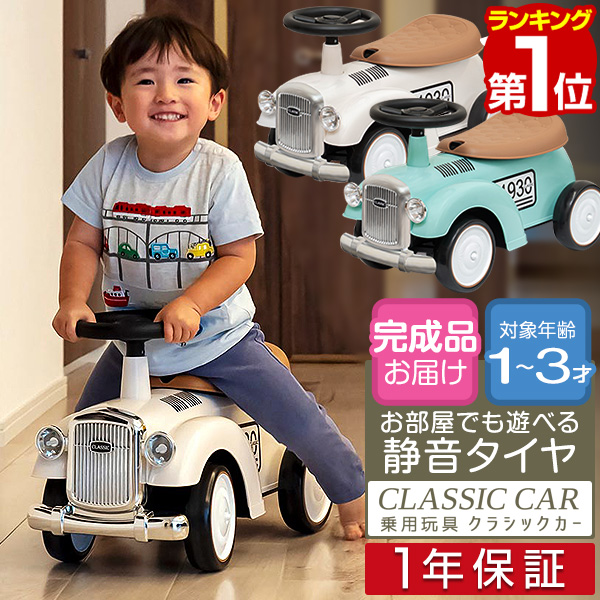 楽天市場】【楽天1位】アルタバーグ ARTABURG リトル メタル カー レーシングカー 乗用玩具 レトロ RACE CAR おもちゃ 誕生日 知育 玩具 誕生日プレゼント 男の子 女の子 子供 乗り物 お祝い 幼児 オモチャ 子ども インテリア 子供部屋 室内 1年保証 □[送料無料] : タープ  ...