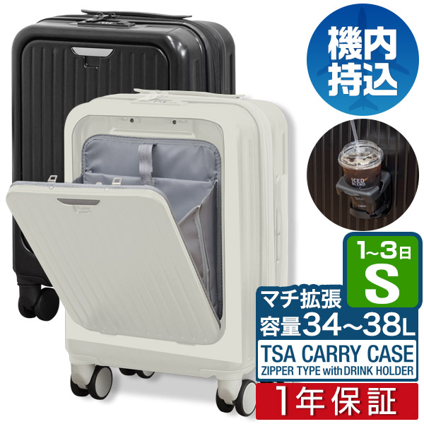 楽天市場】【楽天1位】スーツケース 機内持ち込み Sサイズ 32L 小型 キャリーケース TSAロック フレームタイプ ダブルキャスター 8輪 軽量  1泊〜3泊用 キャリーバッグ ダイヤルロック 軽量 頑丈 ポリカーボネート 国内旅行 海外旅行 出張 FIELDOOR 1年保証 □[送料無料 ...