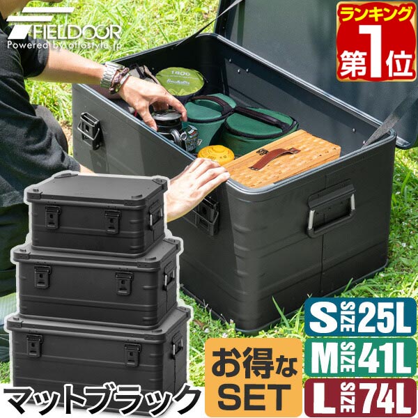 【新品未使用】47L大容量脚付きDIYアルミコンテナ ボックス2つ ブラック a07529.jpg