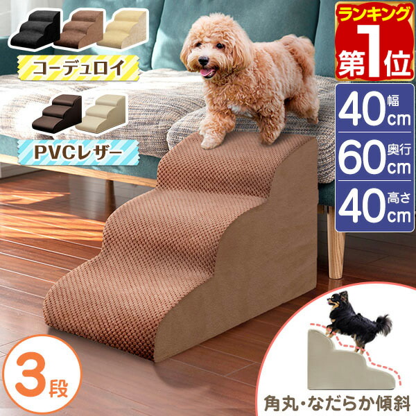 ペットキルティング階段 ステップ スロープ 犬用品 ベージュ Amazon.co.jp: Shinyever 犬 スロープ ペット スロープ 犬 階段