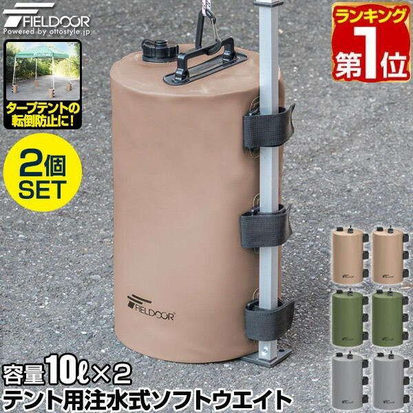 楽天市場】注水式 ウエイト 10kg Zウエイト 2個組 ゴトー工業