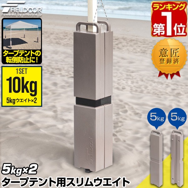 楽天市場】注水式 ウエイト 10kg Zウエイト 2個組 ゴトー工業