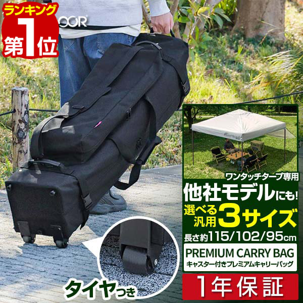 楽天市場】【楽天1位】収納バッグ テントポール 木製テント